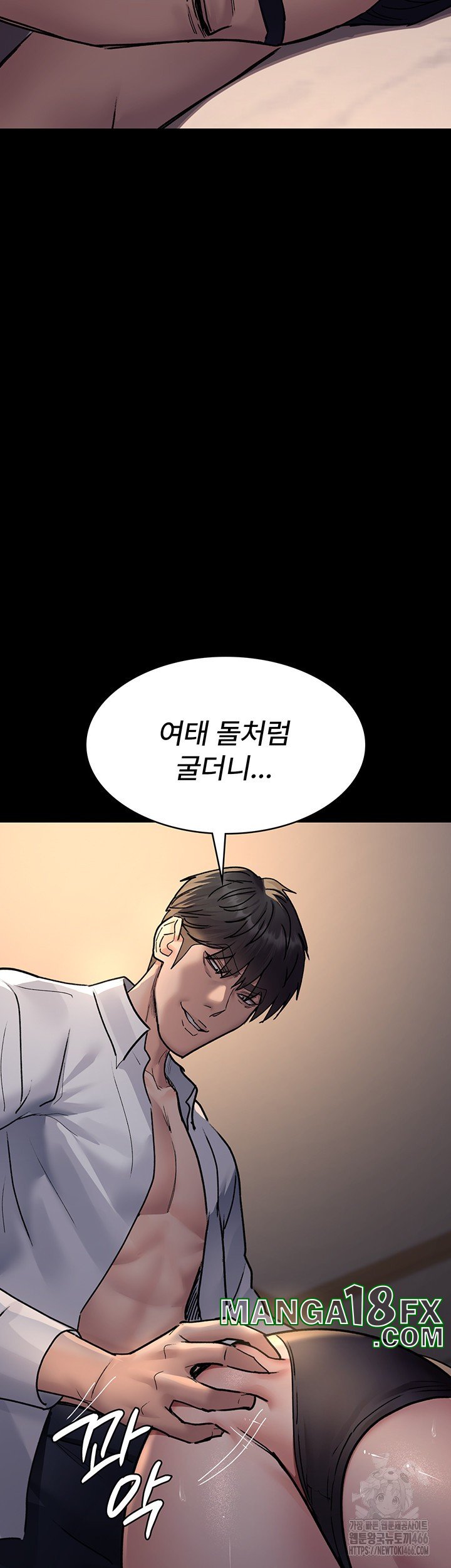 Night Hospital Raw Chapter 84 - Page 11