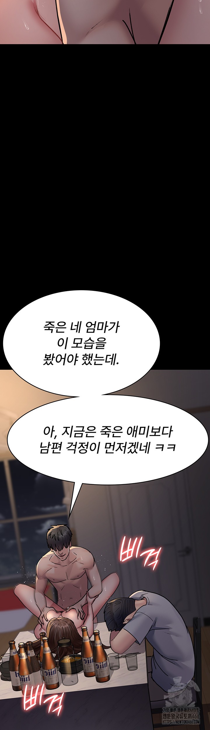 Night Hospital Raw Chapter 84 - Page 52