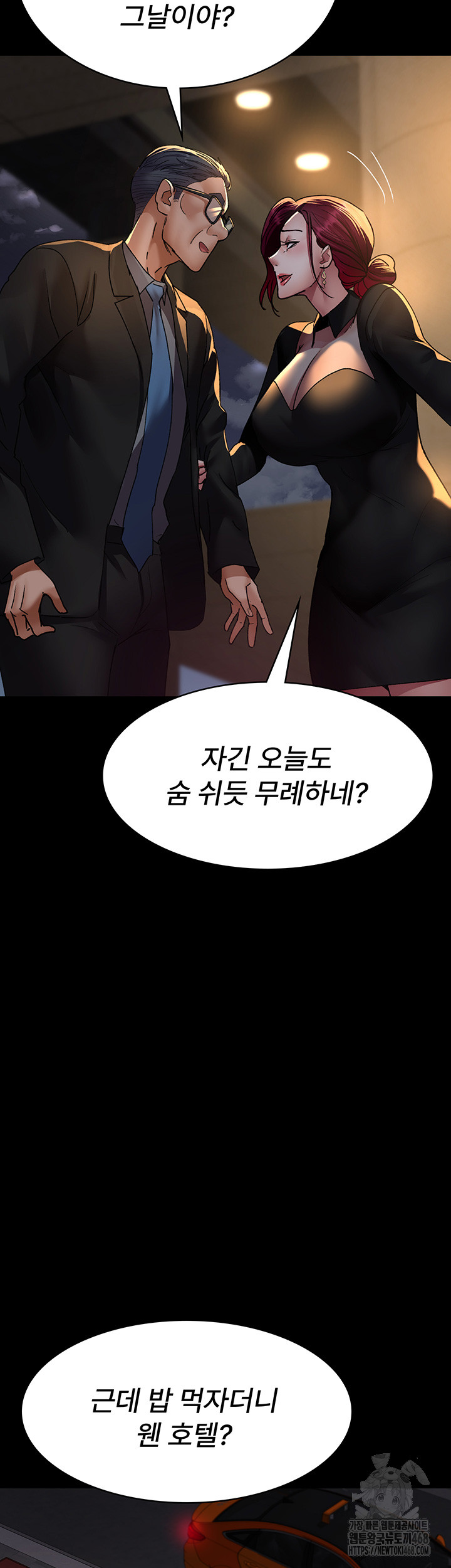 Night Hospital Raw Chapter 89 - Page 31