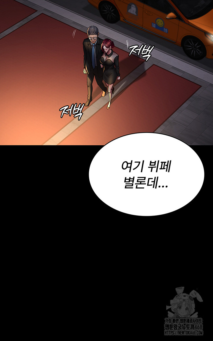 Night Hospital Raw Chapter 89 - Page 32