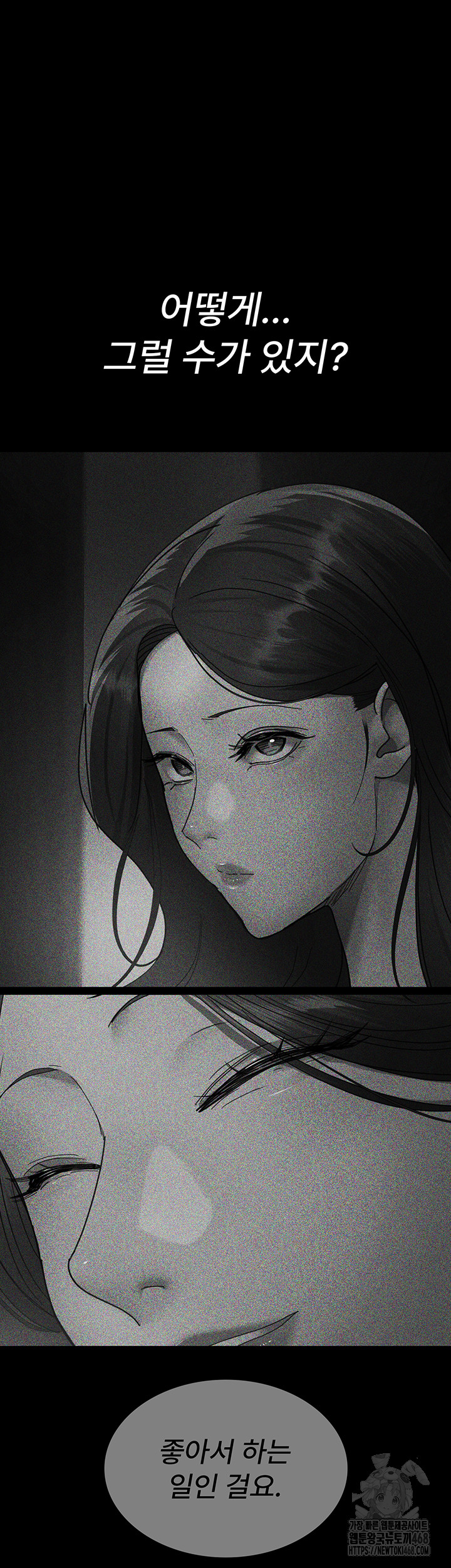 Night Hospital Raw Chapter 94 - Page 54