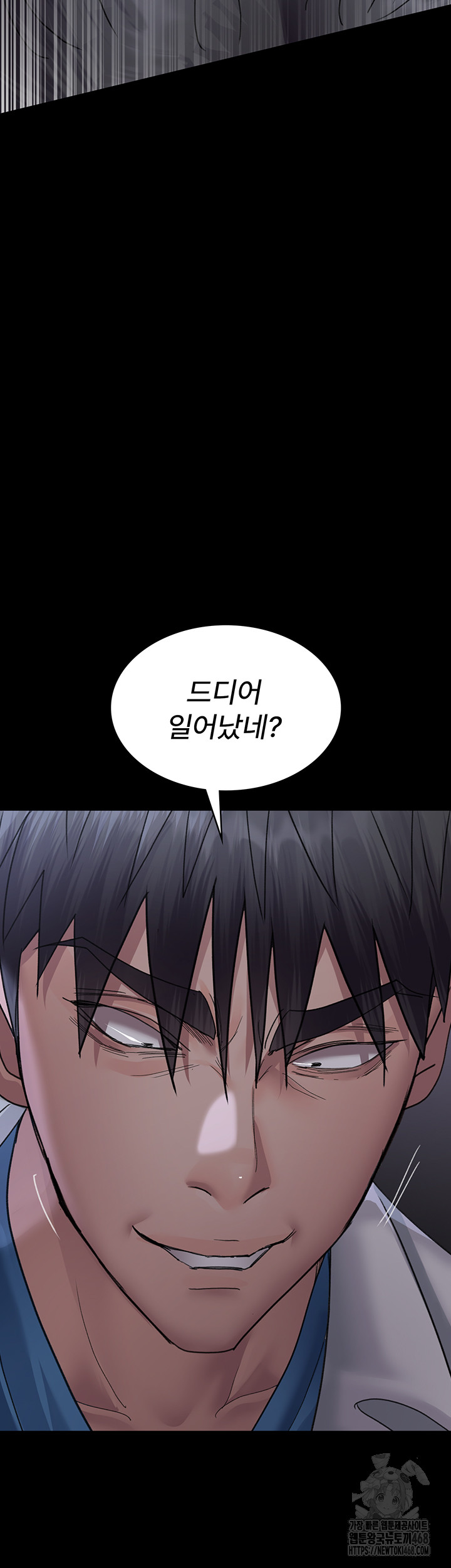 Night Hospital Raw Chapter 97 - Page 33