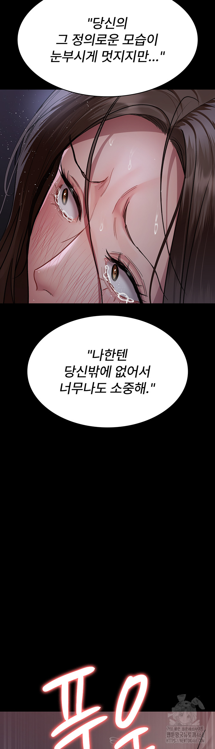 Night Hospital Raw Chapter 98 - Page 33
