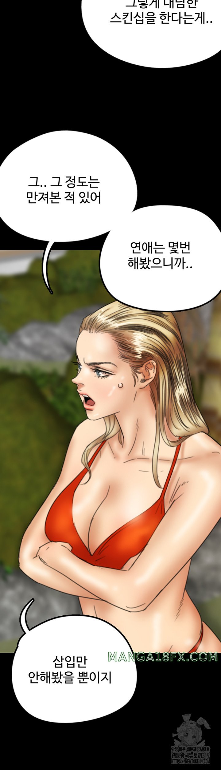 Benefactor’s Daughters Raw Chapter 10 - Page 10