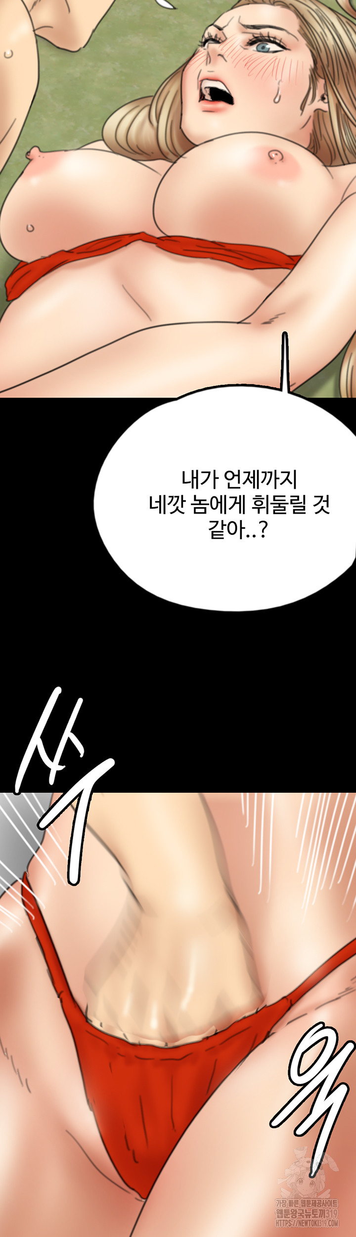 Benefactor’s Daughters Raw Chapter 10 - Page 34