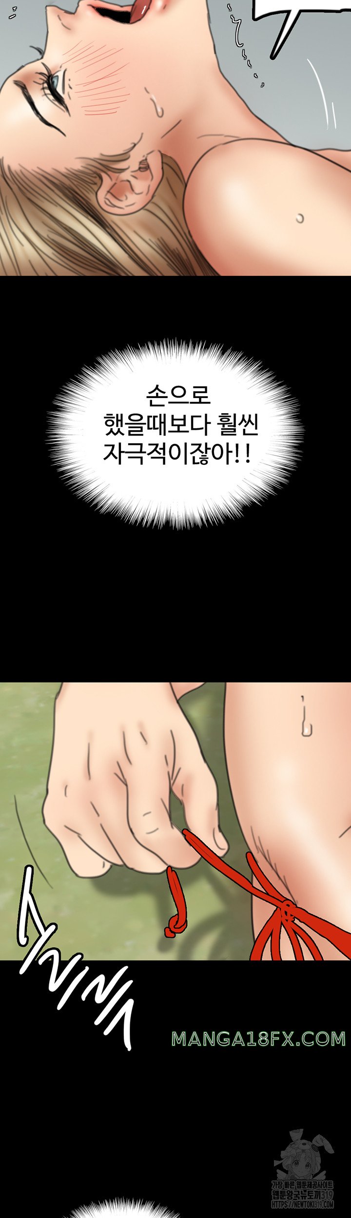 Benefactor’s Daughters Raw Chapter 10 - Page 58