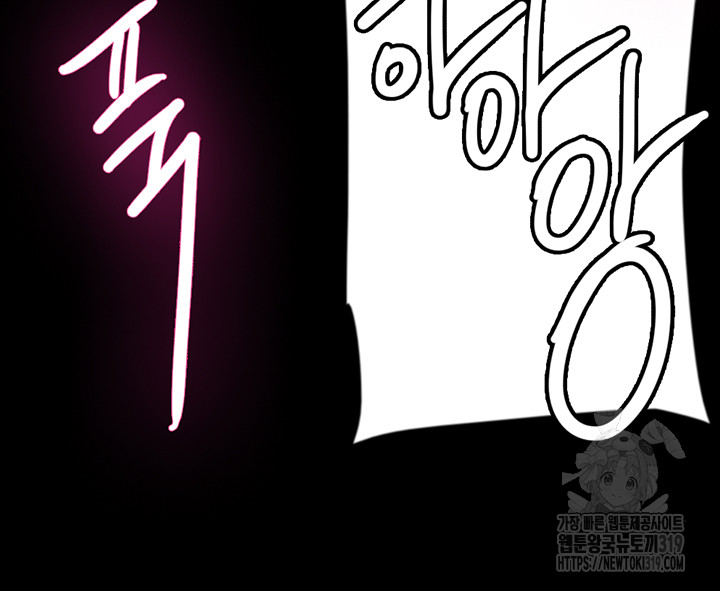 Benefactor’s Daughters Raw Chapter 11 - Page 18