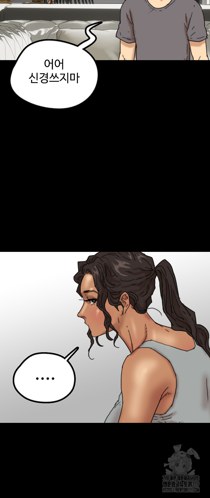 Benefactor’s Daughters Raw Chapter 11 - Page 55