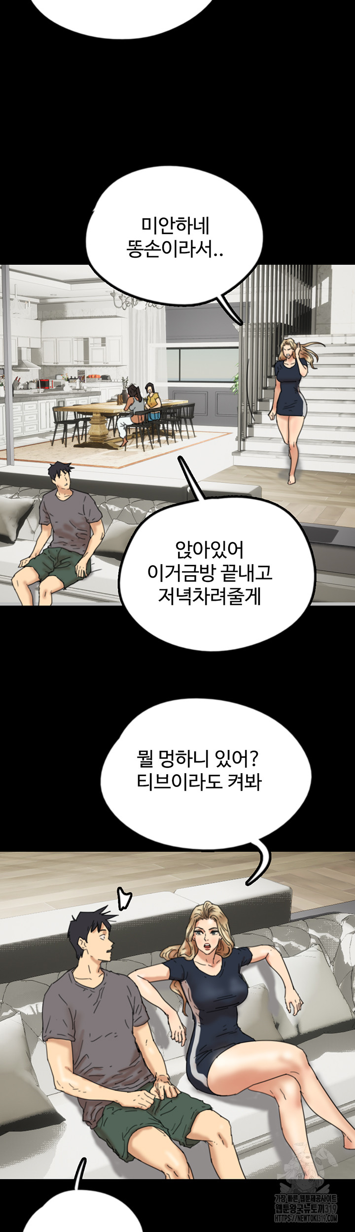 Benefactor’s Daughters Raw Chapter 11 - Page 57