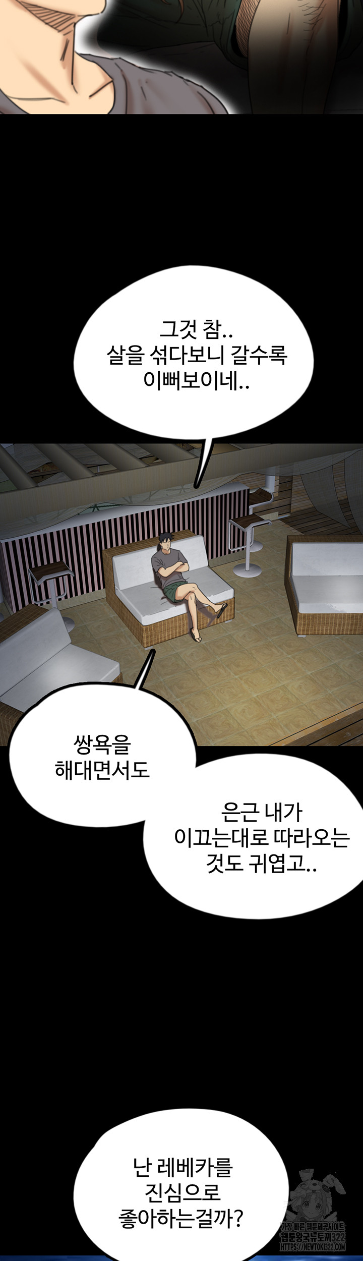 Benefactor’s Daughters Raw Chapter 13 - Page 15