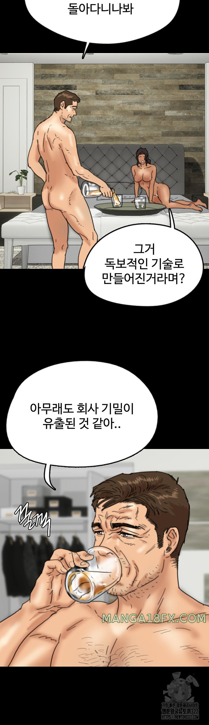 Benefactor’s Daughters Raw Chapter 13 - Page 49