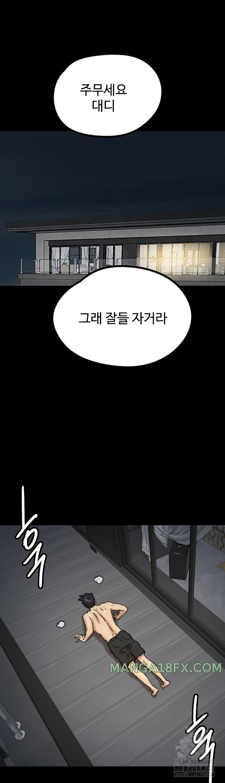 Benefactor’s Daughters Raw Chapter 14 - Page 48