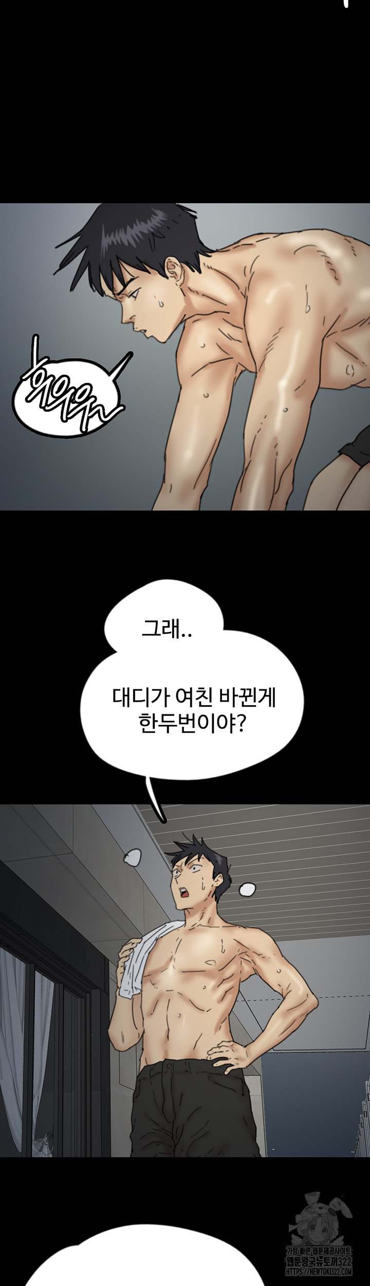 Benefactor’s Daughters Raw Chapter 14 - Page 49