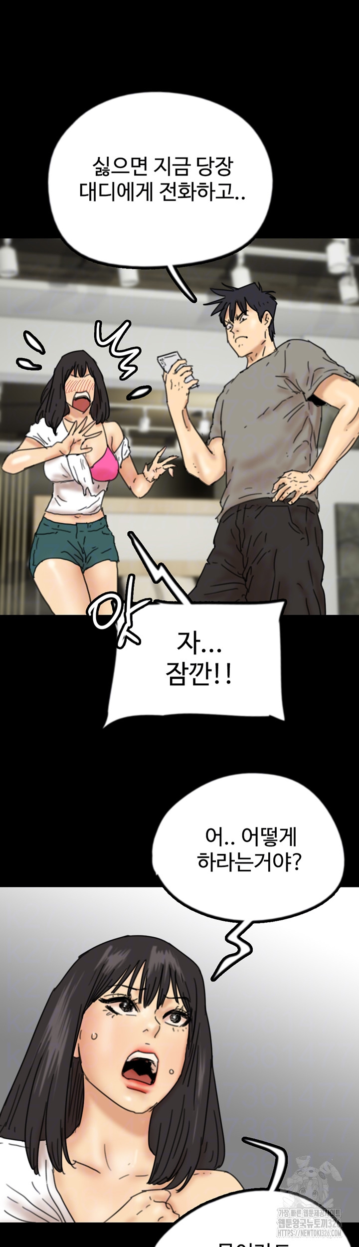 Benefactor’s Daughters Raw Chapter 18 - Page 6