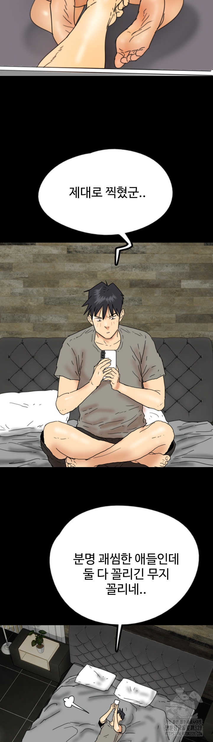 Benefactor’s Daughters Raw Chapter 20 - Page 58