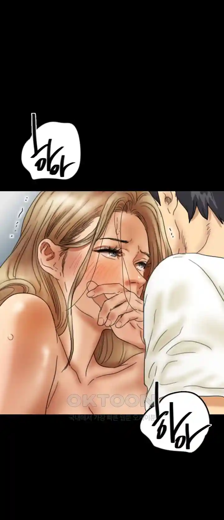 Benefactor’s Daughters Raw Chapter 23 - Page 16