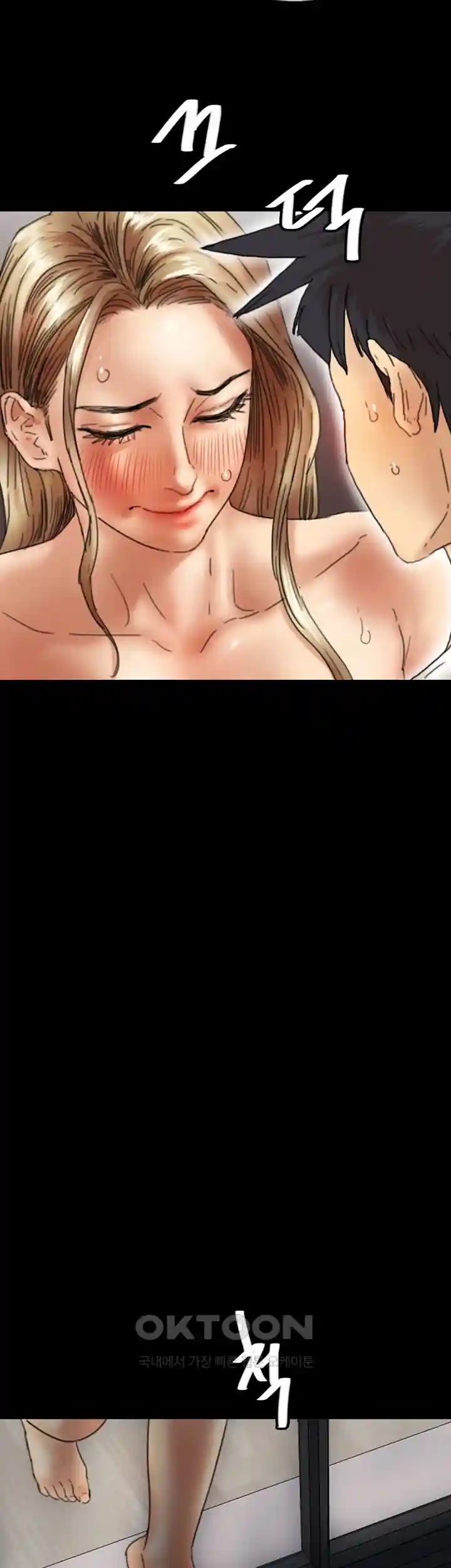 Benefactor’s Daughters Raw Chapter 23 - Page 18