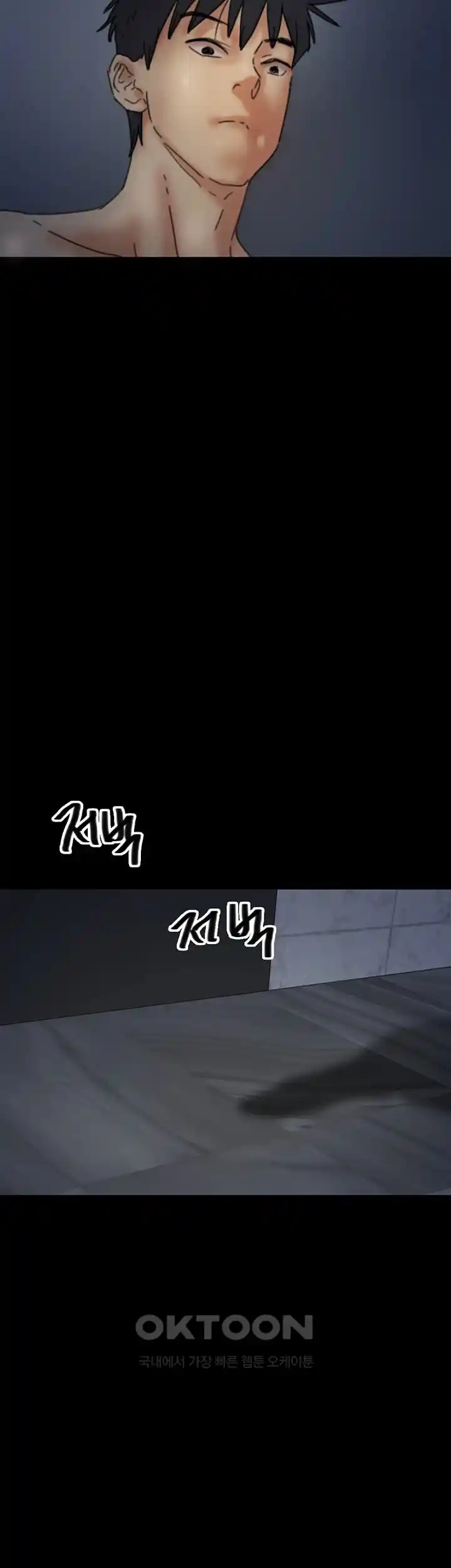 Benefactor’s Daughters Raw Chapter 23 - Page 57