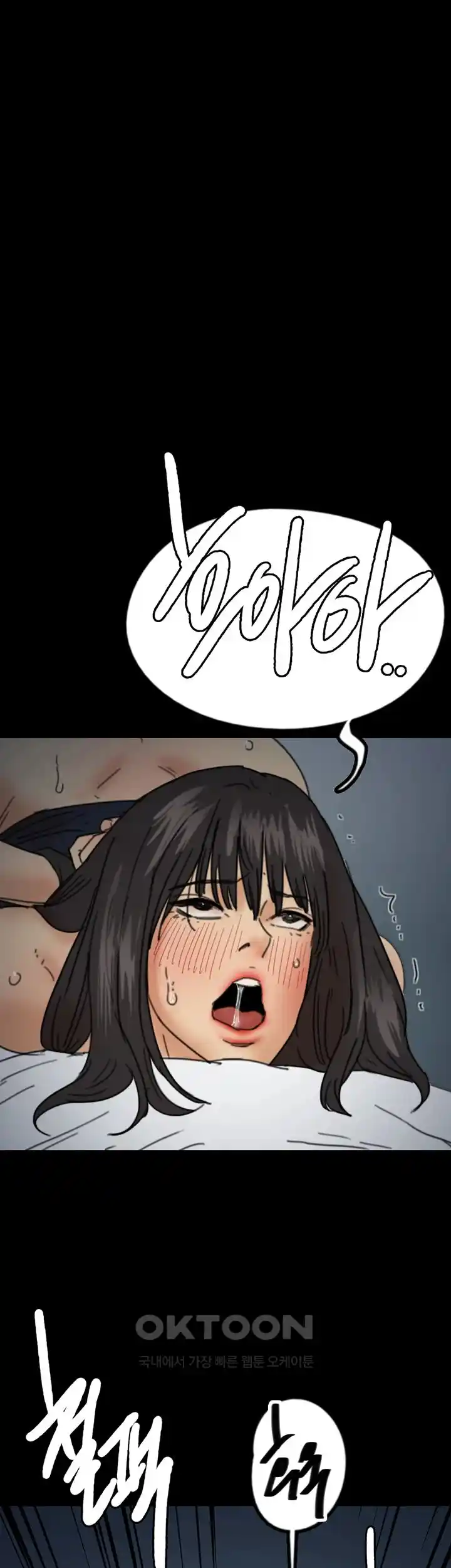 Benefactor’s Daughters Raw Chapter 25 - Page 1