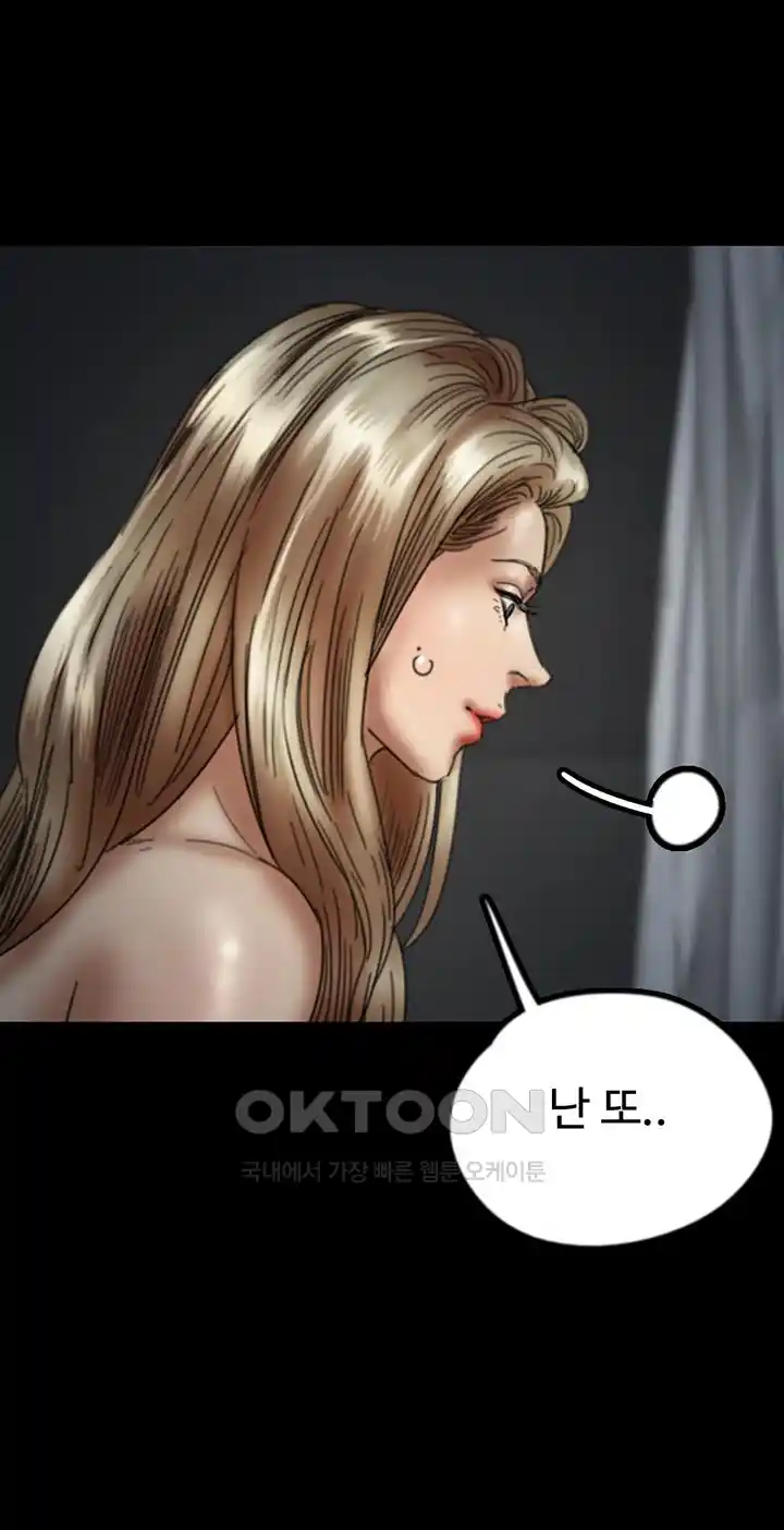 Benefactor’s Daughters Raw Chapter 25 - Page 15