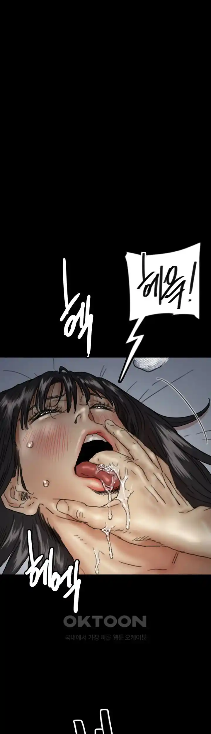 Benefactor’s Daughters Raw Chapter 25 - Page 18