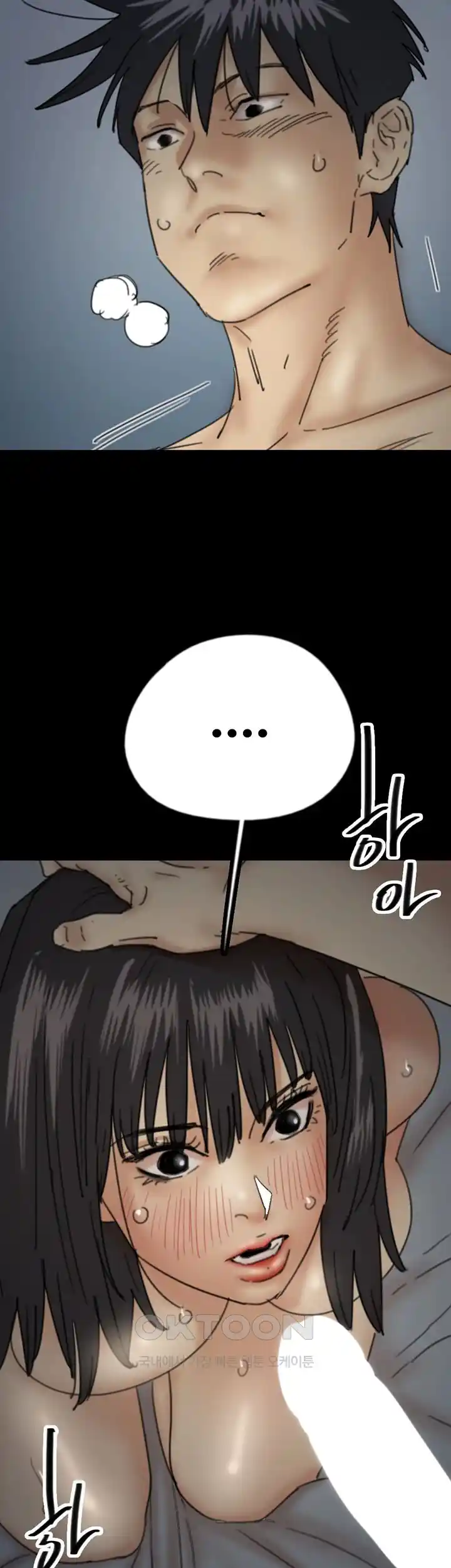 Benefactor’s Daughters Raw Chapter 25 - Page 26