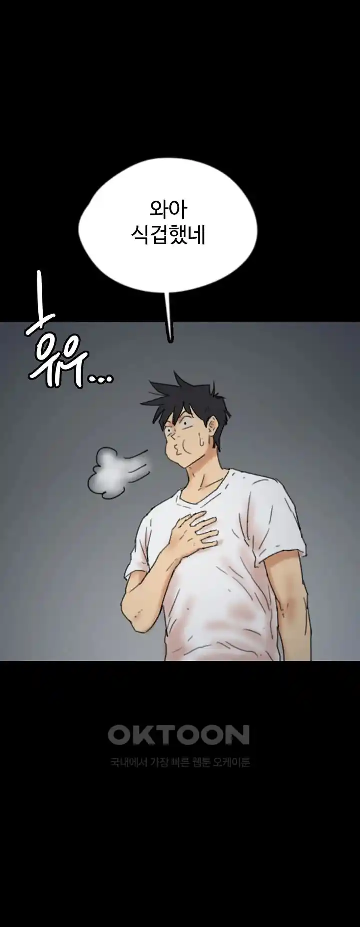 Benefactor’s Daughters Raw Chapter 25 - Page 46