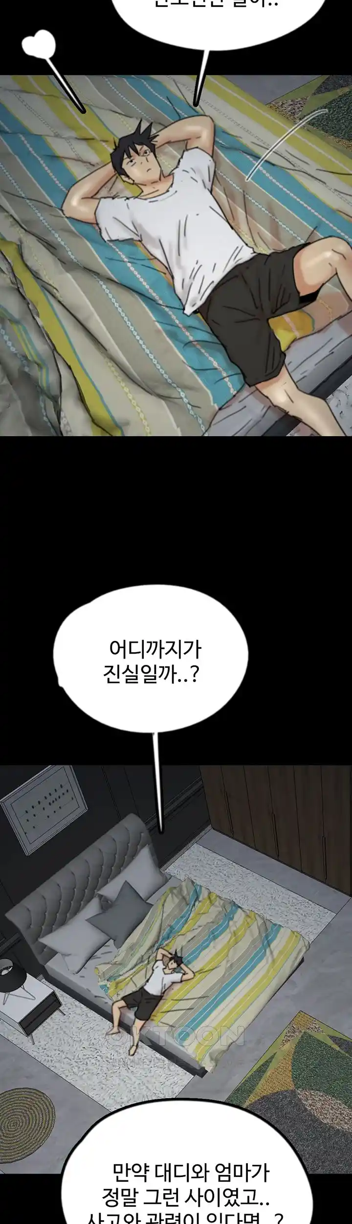 Benefactor’s Daughters Raw Chapter 25 - Page 51