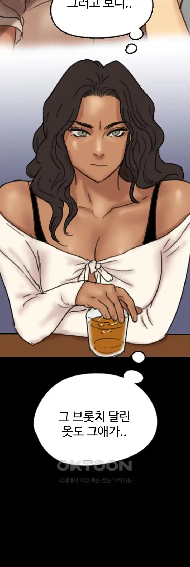 Benefactor’s Daughters Raw Chapter 25 - Page 57