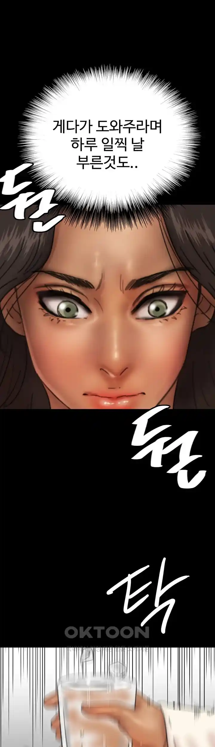 Benefactor’s Daughters Raw Chapter 25 - Page 58