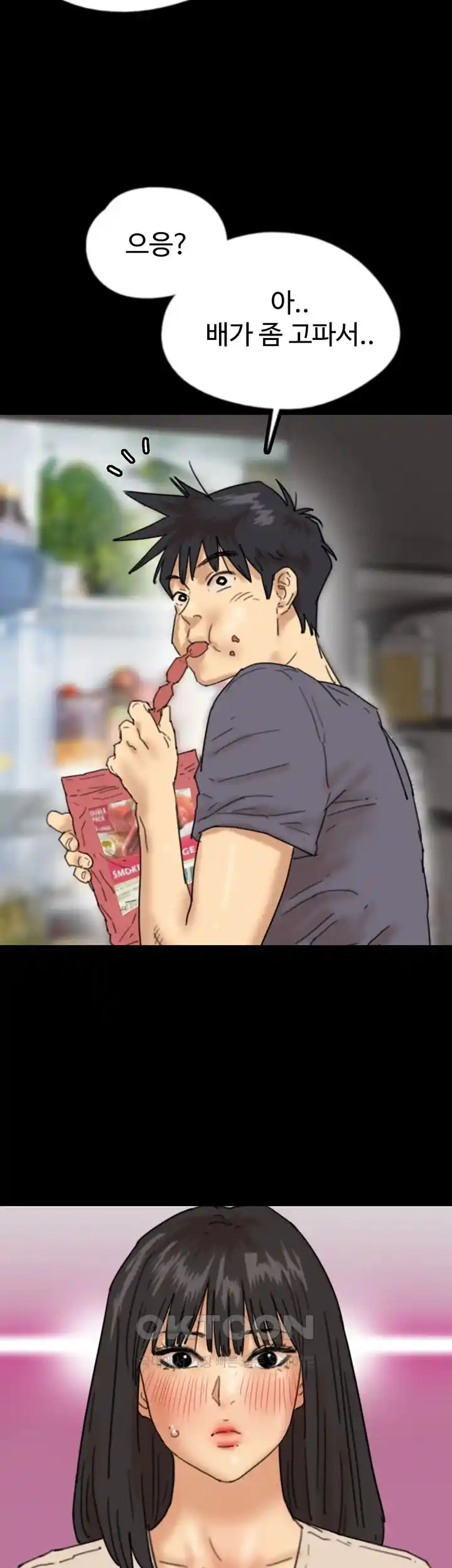 Benefactor’s Daughters Raw Chapter 26 - Page 36