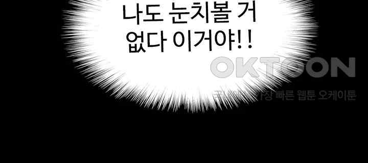 Benefactor’s Daughters Raw Chapter 28 - Page 31