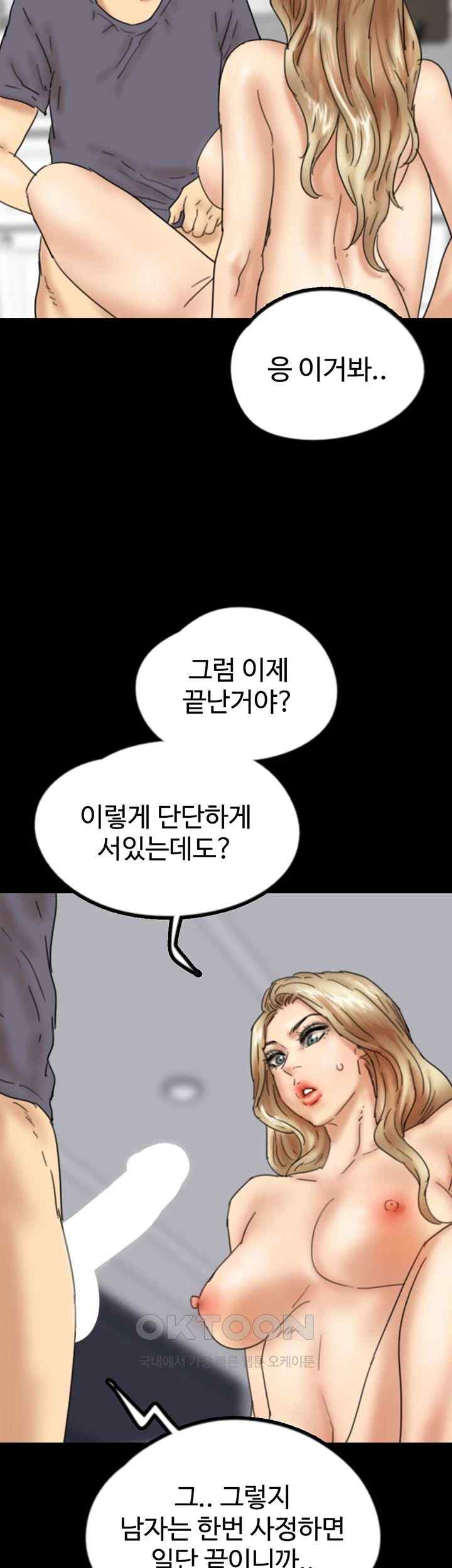 Benefactor’s Daughters Raw Chapter 28 - Page 40