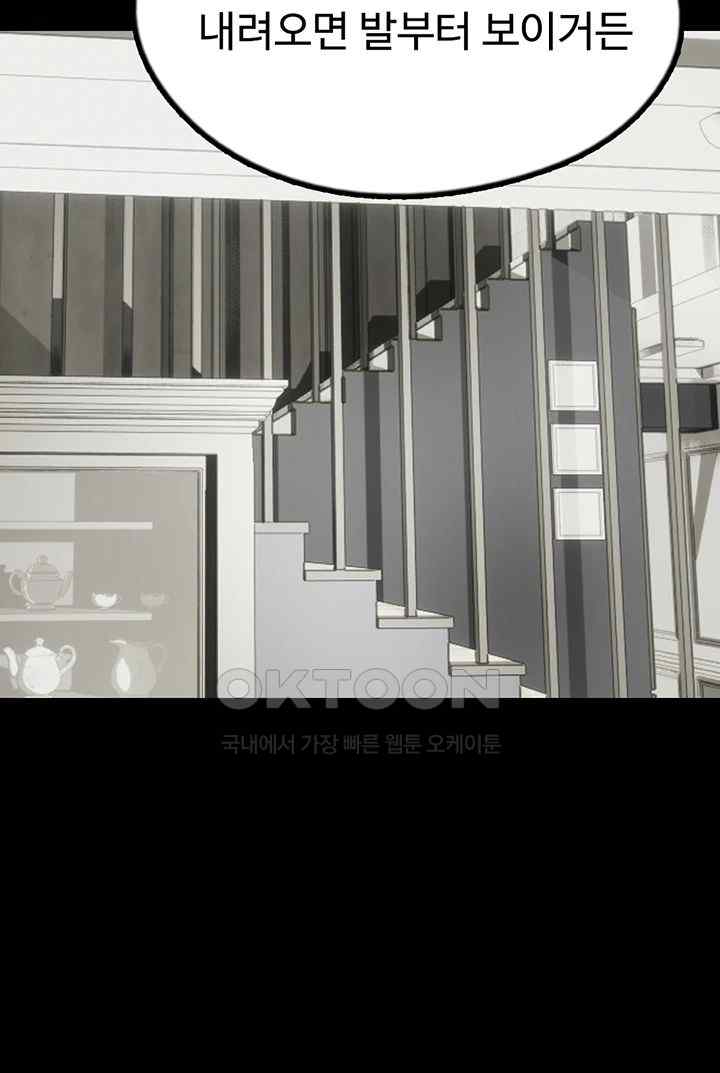 Benefactor’s Daughters Raw Chapter 28 - Page 5