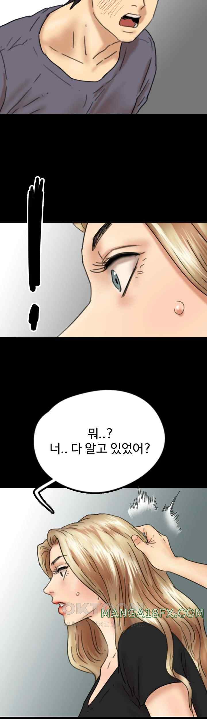 Benefactor’s Daughters Raw Chapter 28 - Page 56