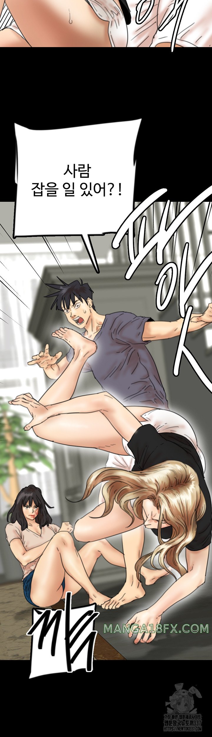 Benefactor’s Daughters Raw Chapter 29 - Page 23