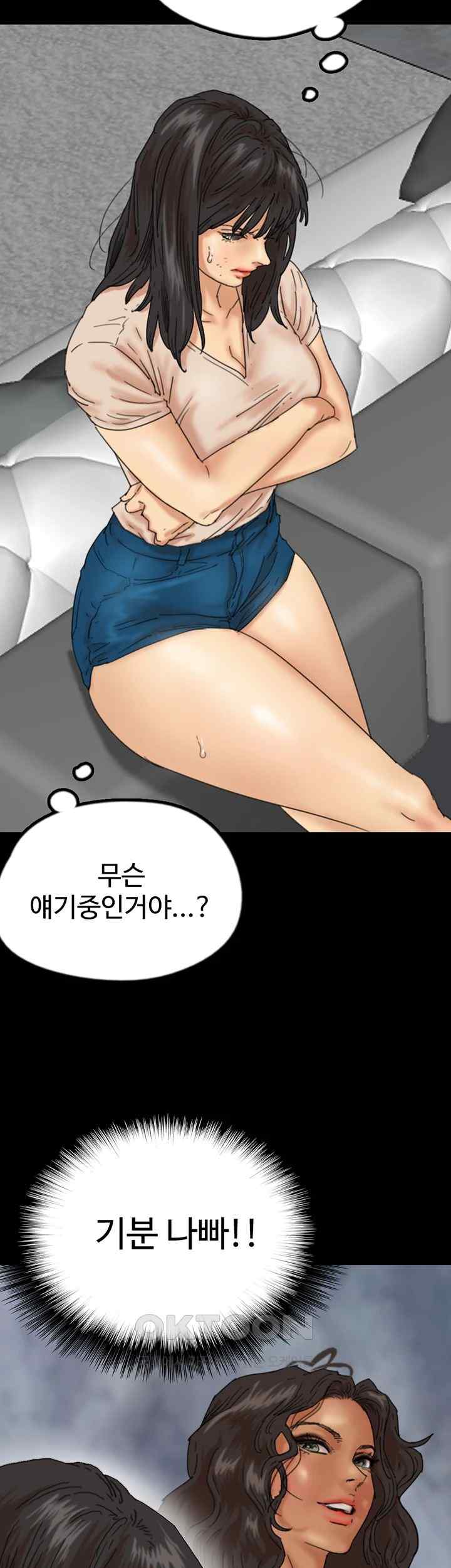 Benefactor’s Daughters Raw Chapter 30 - Page 15