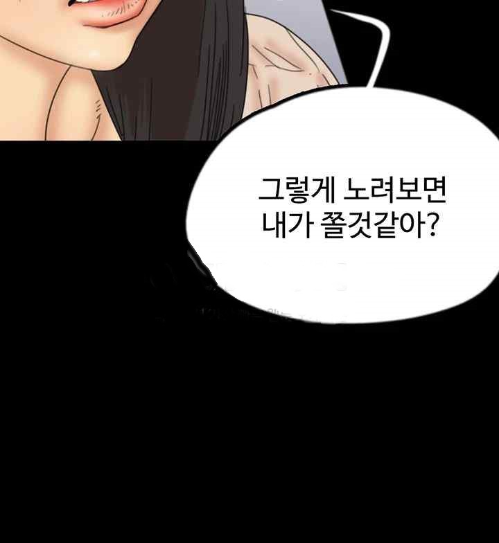 Benefactor’s Daughters Raw Chapter 30 - Page 19