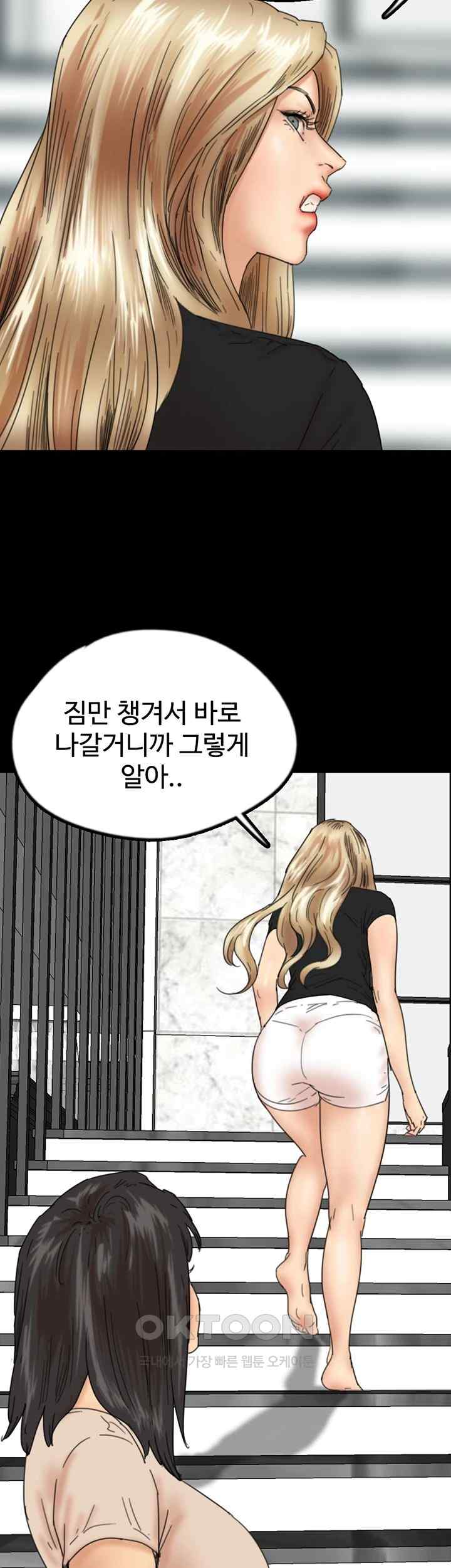 Benefactor’s Daughters Raw Chapter 30 - Page 22