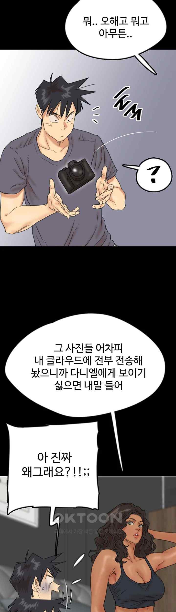 Benefactor’s Daughters Raw Chapter 30 - Page 28