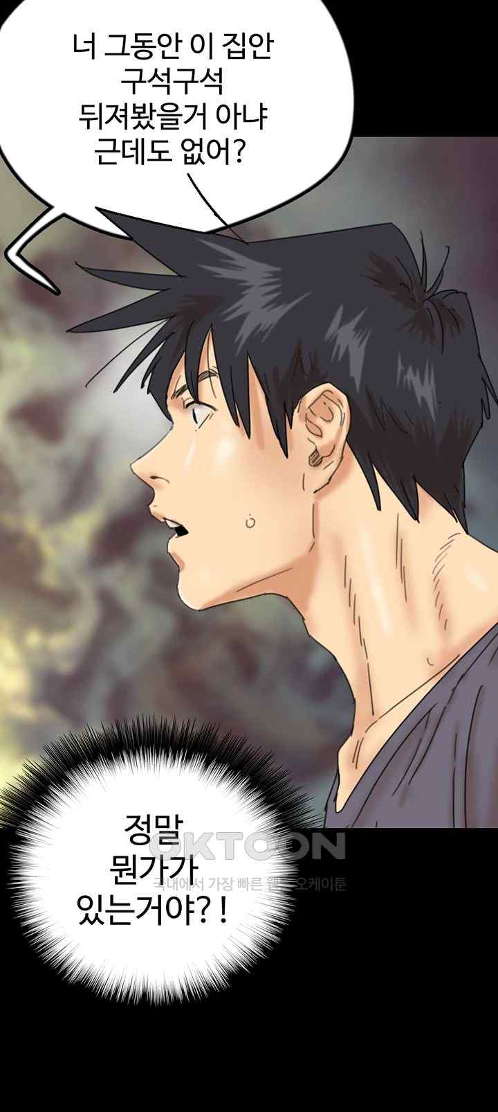 Benefactor’s Daughters Raw Chapter 30 - Page 40