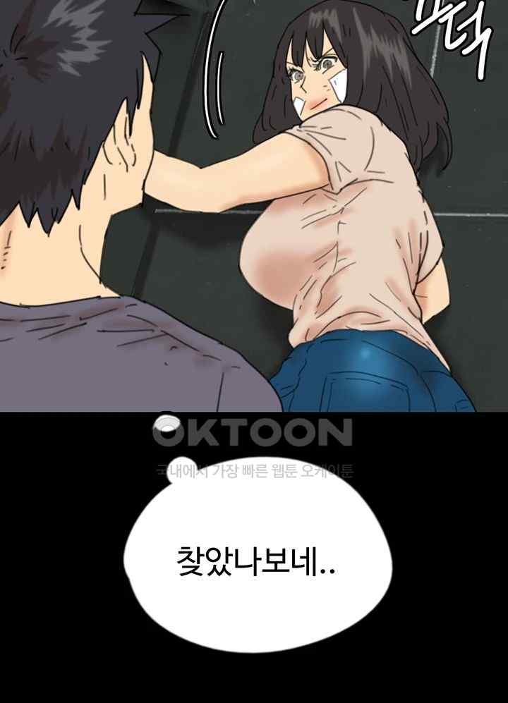 Benefactor’s Daughters Raw Chapter 30 - Page 61