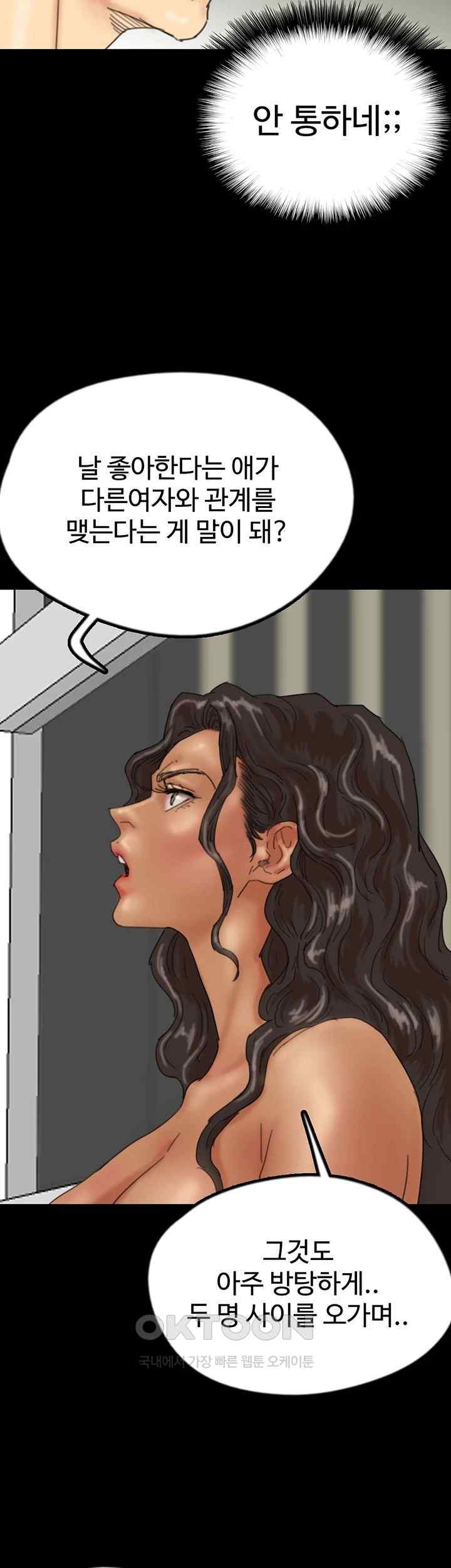 Benefactor’s Daughters Raw Chapter 31 - Page 27