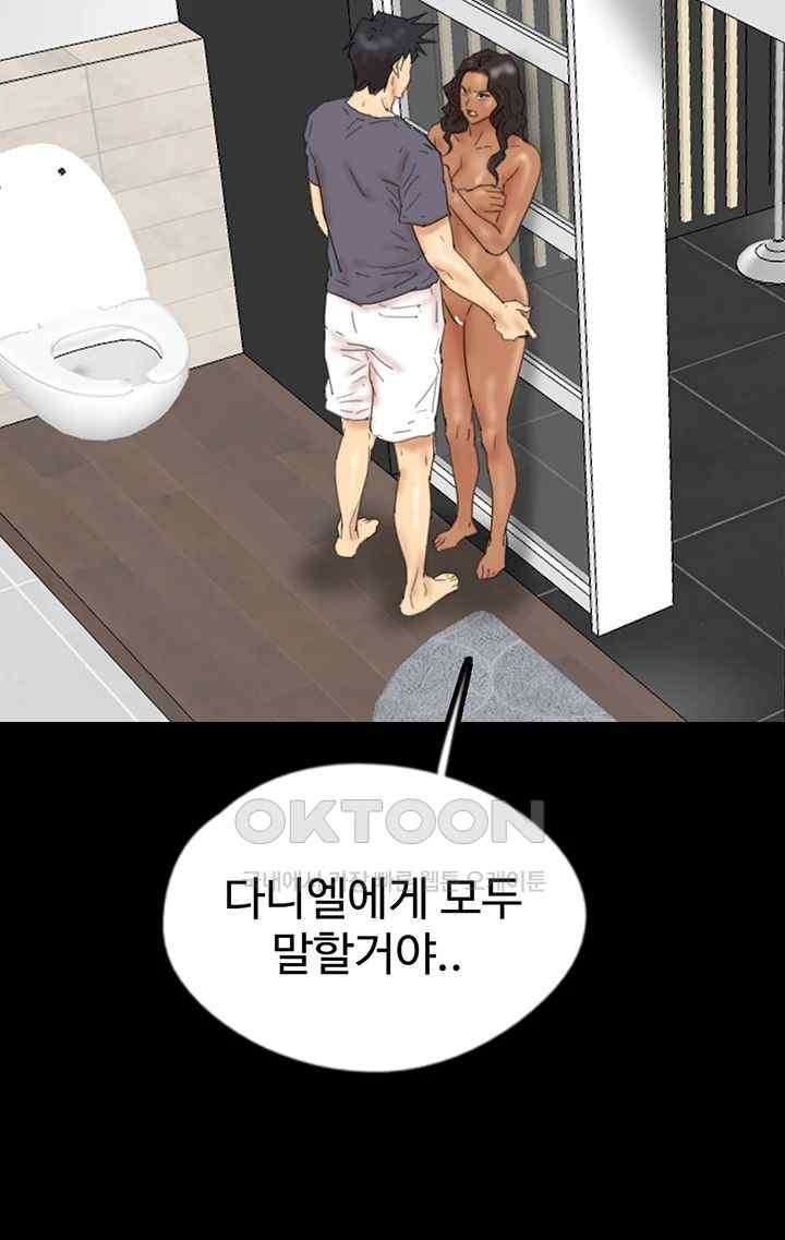 Benefactor’s Daughters Raw Chapter 31 - Page 30