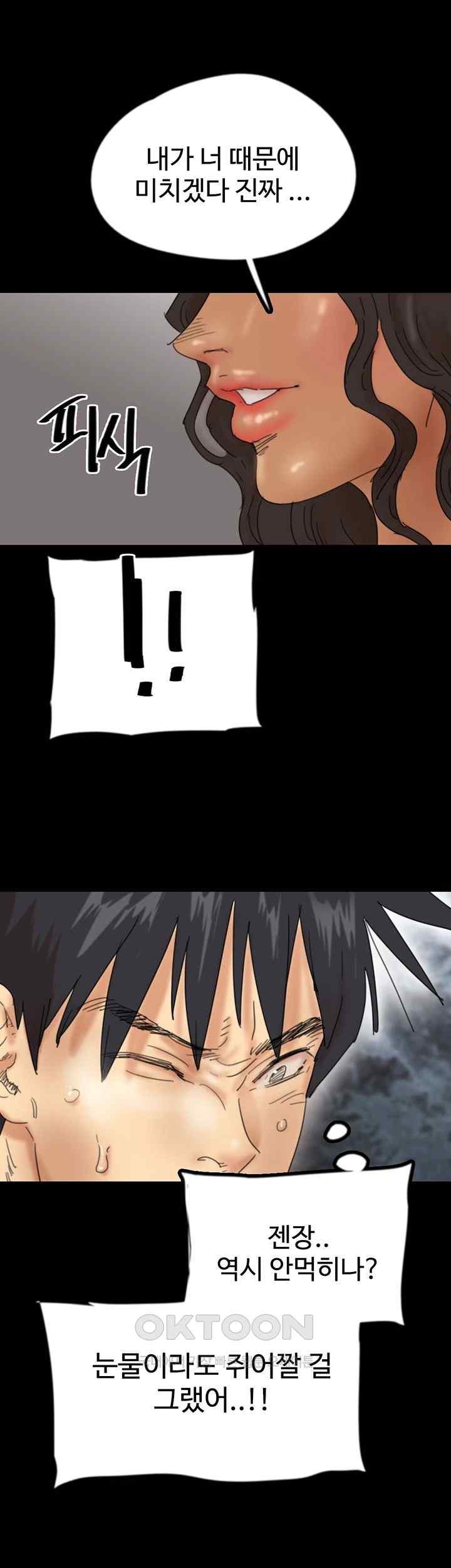 Benefactor’s Daughters Raw Chapter 31 - Page 38