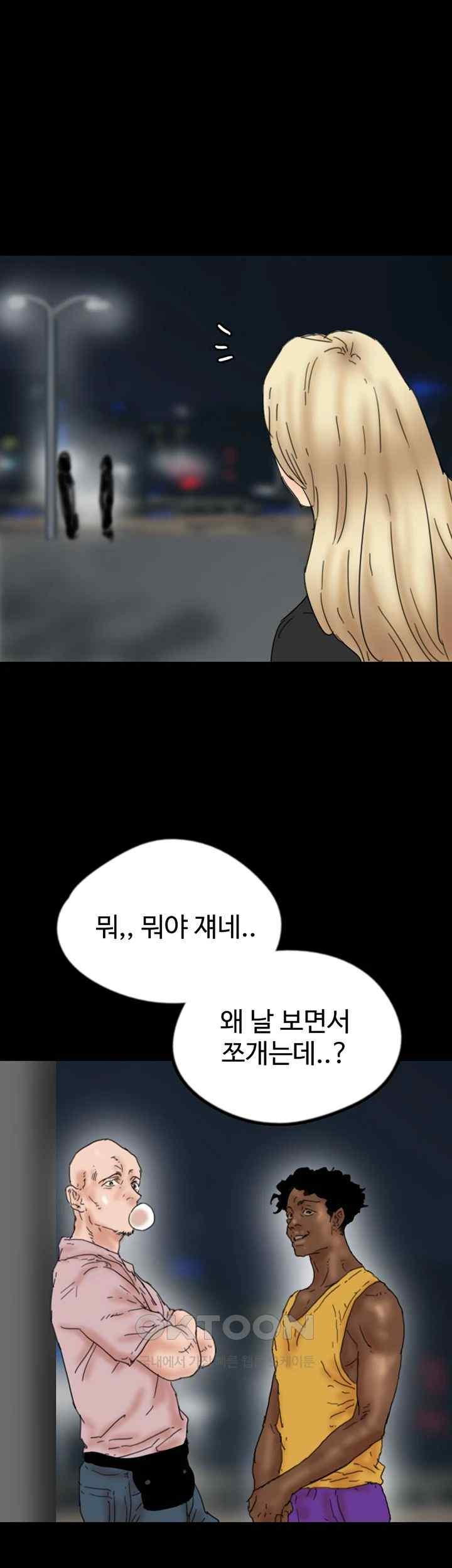 Benefactor’s Daughters Raw Chapter 33 - Page 3