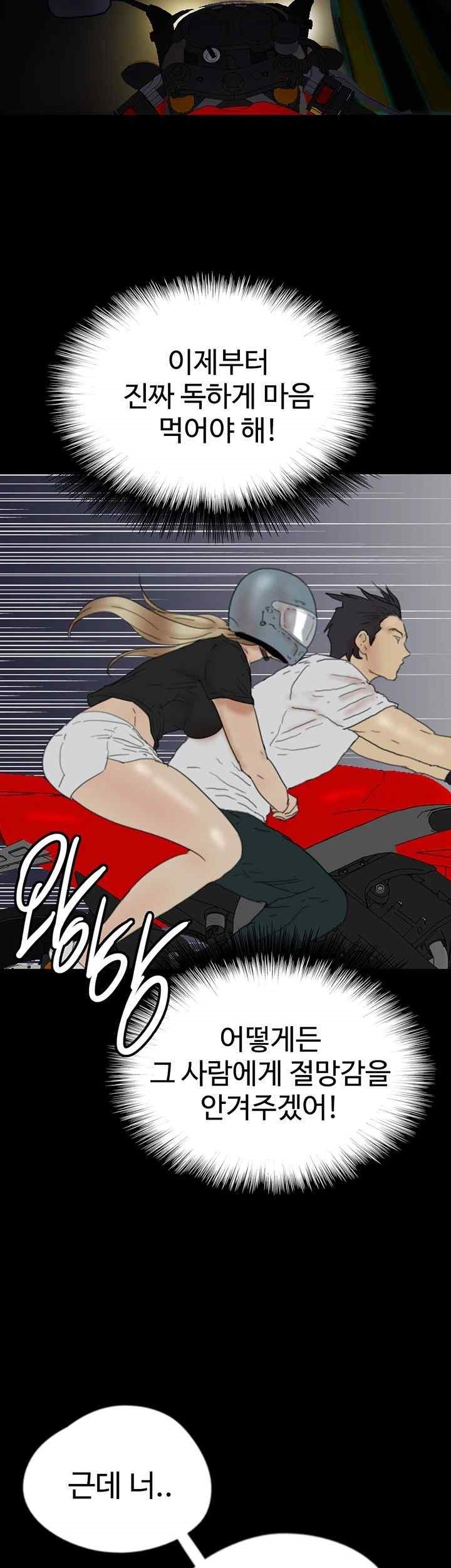 Benefactor’s Daughters Raw Chapter 33 - Page 35