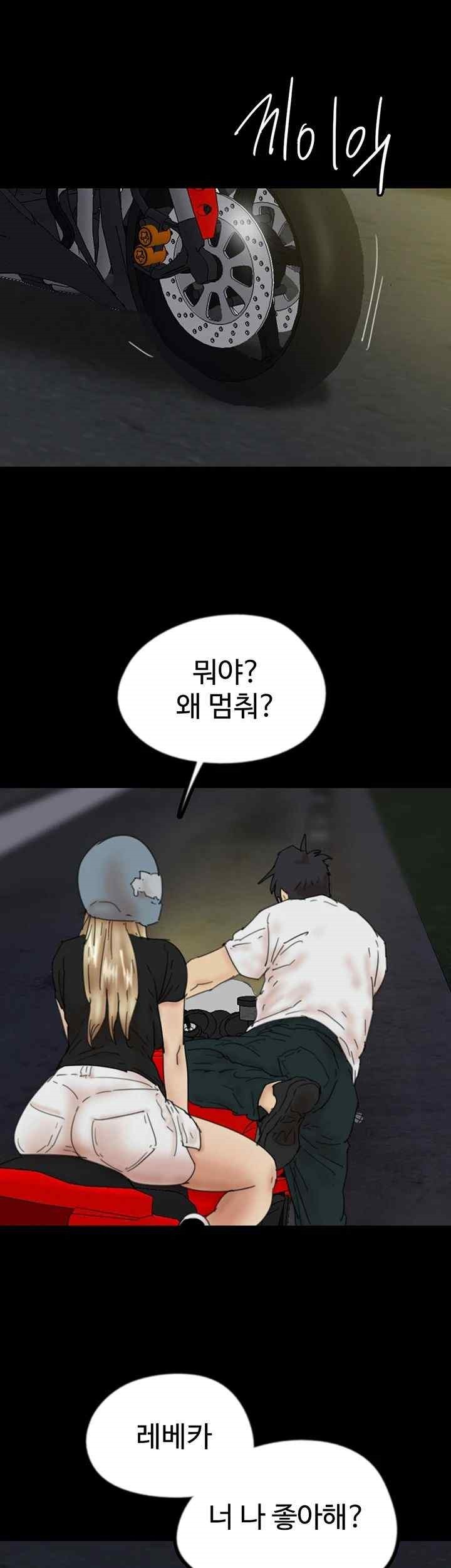 Benefactor’s Daughters Raw Chapter 33 - Page 37