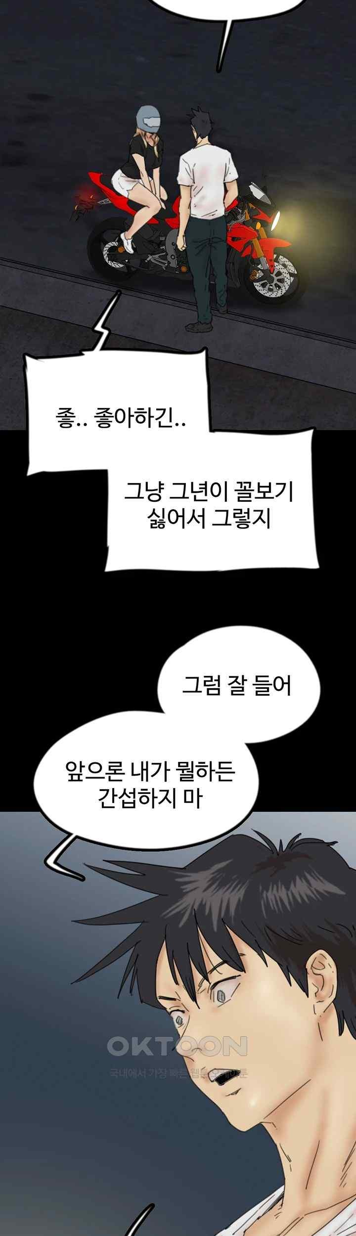 Benefactor’s Daughters Raw Chapter 33 - Page 38