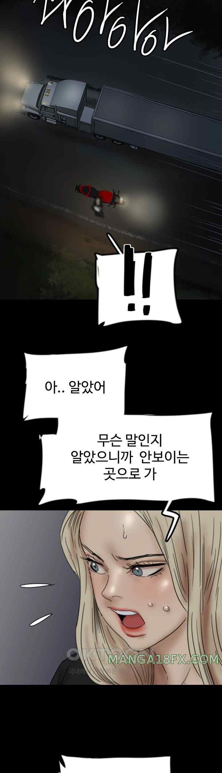 Benefactor’s Daughters Raw Chapter 33 - Page 53